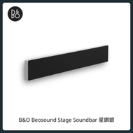 B&amp;O Beosound Stage Soundbar 星鑽銀