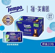 Tempo 濕廁紙清爽蘆薈迷你裝 (7片裝 X 20包裝)