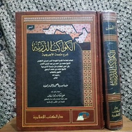 Kawakibud duriyyah (darul kutub islamiyyah) Kawakib Ad durriyyah Durriyah