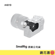 SmallRig 4819 Sony A7C II/A7CR Camera Viewfinder Eye Mask Mirror Garden