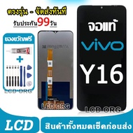 หน้าจอ LCD Display จอ + ทัช vivo Y16 งานแท้ อะไหล่มือถือ จอพร้อมทัชสกรีน วีโว่ Y16 Y21 Y21T เลือก รั