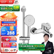 箭牌（ARROW）简易淋浴花洒 家用浴室挂墙式银色手持沐浴器喷头可升降AE3201M