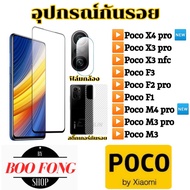 poco f1 f2 pro f3 x3 nfc m3 f2pro x3pro Glass Film Back Protector Camera