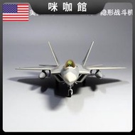 （咪咖館）1;72 100F22猛禽戰鬥機模型合金仿真軍事擺件美軍飛機熱賣紀念品