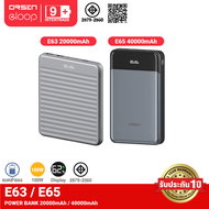 [ส่งฟรี] Orsen E63 E65 แบตสำรอง 20000mAh ชาร์จเร็ว PD 100W 120W พาวเวอร์แบงค์ Type C Fast Charge Pow