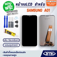 หน้าจอ samsung A01 LCD Display พร้อมทัชสกรีน จอ+ทัช สำหรับ samsung A01 แถมไขควง สามารถเลือกซื้อพร้อม