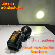 (ประกัน1ปี) ไฟฉายคาดหัวแรงสูง ของแท้ แบตอึด 15000mAh ทนข้ามคืน ส่องไกล 1000 เมตร กันฝน มีรูชาร์จไฟมื