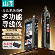 Yamazawa Multifunctional Line Finder Network Cable Network Channel Tester Network Tool Network Teste