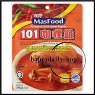 230g Masfood 101 Instant Curry Paste For Cooking Meat Or Chicken 定好101咖喱鸡