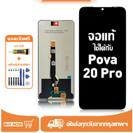 หน้าจอ Tecno Spark 20 Pro หน้าจอจริง 100% เข้ากันได้กับรุ่นหน้าจอ tecno spark 20 pro KJ6 ผ่านการทดสอ
