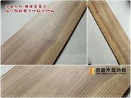 京峻木地板FLOOR-超耐磨木地板 4V倒角木地板 倒角系列 榛果愛喜木