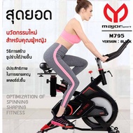 Major Sport จักรยานออกกำลังกาย spin bike รุ่น M795 - Major Sport, Health