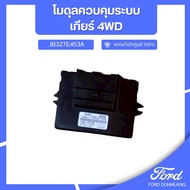 DM Genuine Ford Spare Parts Gear Control Module 4WD JB3Z7E453A