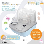 (14766) Babier (เบบิเออร์) Baby Bottle Sterilizer Dryer&Warmer เครื่องนึ่งขวดนมอบแห้ง พร้อมอุ่นนมได้