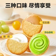Ready Stock spot Peanut Butter Crepes Potato Sandwich Crepes Biscuits Ultra-Thin Relieving Glutton S