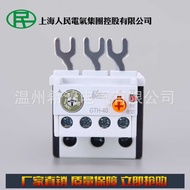 GTH-40 Heat Overload Relay Motor Overload Protection Heat Overload Protection Relay
