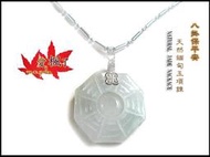 【水頭飽滿】八卦保平安天然緬甸&精鍍白金項鍊(市價3000)【附保證書.禮盒.免運】J076