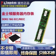 金士頓內存條DDR3 16G 1600 REG RECC服務器內存條兼容X58 X79