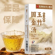 玉竹固金汤人参玉竹口服液饮品植物饮料草本固金汤Polygonatum Odoratum Gujin Decoction Ginseng Polygonatum Odoratum Oral Liquid