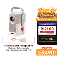 [ใช้คูปอง ลดเหลือ 9490 บ.] Yaber T2 x Keith Haring Special Edition โปรเจคเตอร์ แบตเตอรี่ในตัว ลำโพง 