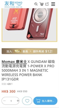 充電寶 35 W快充 Momax X Gundam 1-Power X Pro 5000mAh 無線充電器