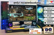 คอมพิวเตอร์มือ2ครบชุด core  i5  แรม8  ลงwin10 ชุดใหม่ มาใหม่ แถมคีบอร์ดไฟ ลำโพงมีไฟ   "SECOND HAND"