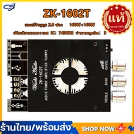 แอมป์จิ๋วแรงๆ zk 1602T แท้ บลูทูธ 5.0 TDA7498E แอมป์จิ๋ว 160W แอมจิ๋วบลูทูธ 24v แอมป์ zk 1602t แอมป์