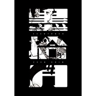 Zeentober by Zeen Chin (Signed Edition) 墨拾月签名版