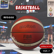 Basketball MOLTEN BG5000 ลูกบาสเกตบอล แท้ 100% เบอร์7 ของแท้ มีตรา มอก.