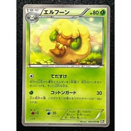 Whimsicott 005/053 BW1 Japanese Pokemon Card