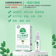Jianbairui Sanqi Remove Pain Spirit Spray Eliminate Pain Edema Floating Edema Dental Wood Stiffness 