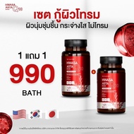 ฮวาซา แอสต้าแซนธิน ASTA Q10 HWASA Astaxanthin 6 mg AstaZine
