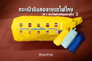 กระเป๋าดินสอลายรถไฟ รวมมิตรรถไฟไทย ซองปากกา ซองดินสอ กระเป๋าเครื่องเขียน กระเป๋าเด็ก กล่องดินสอ กระเป๋า รถไฟ รถดีเซลราง KIHA183 THN ASR NKF