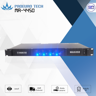 PROEUROTECH MA-4450 พาวเวอร์แอมป์ แอมป์ขยายเสียง ซัพพลายแบบสวิทชิ่ง POWERAMP 1U 4CH PROEURO TECH MA