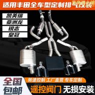適用/camry/亞洲龍/reiz/中尾段閥門排氣管改裝跑車聲浪