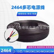 American Standard 2464 3-Core Power Cord 16 18 20 22 24 26 28AWG3C Tinned Copper Three-Core Sheathed