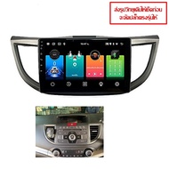 จอตรงรุ่น CRV HONDA พร้อมหน้ากาก ปลั๊กตรงรุ่น ฮอนด้า จอแอนดรอยด์ติดรถยนต์ จอandroid จอติดรถยนต์ CR-V