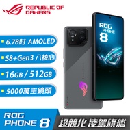 【ASUS 華碩】ROG Phone 8 5G電競手機 16G/512G 星河灰