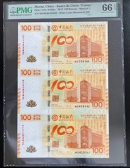 澳門荷花三連鈔