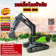 รุ่นใหม่ล่าสุด///เหล็กทั้งคัน!!-ลด30%**รถบังคับ Huina 1593 22 Channel Excavator รถแม็คโคร 1/14 2.4Gh