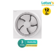 HATARI พัดลมระบายอากาศ 12 นิ้ว รุ่น VW30M1(G)