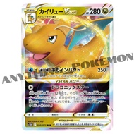 Pokemon Card - Dragonite VSTAR (050/071) - Japanese RRR - s10b