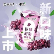 台灣 ✿ 大苑子x吃果籽 ✿ 巨峰葡萄吸凍飲 ✿ 1杯入 ✿ 可素食