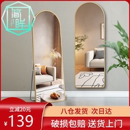H-66/Jane's Eyes Full-Length Mirror Aluminum Alloy Arch Mirror Home Wall Mount Dressing Mirror Rounded Floor Mirror Cham