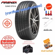 {สินค้าราคาพิเศษ หมดแล้วหมดเลย} 205/45R17 205/40R17 245/45R18 205/50R17 (ราคา1หรือ2เส้น) FIRENZA SUM