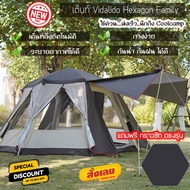 เต๊นท์ Vidalido Tent เต๊นท์  รุ่น Hexagon Family Tent  เต๊นท์ครอบครัว สำหรับ 3-4 คน สามารถระบายอากาศได้ดี   แถมฟรี! กราวชีท (ส่งสินค้าจากไทย)