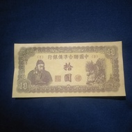 Uang kuno China 10 Yuan The Federal Reserve Bank Pendudukan Jepang 