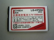 未使用LG-KP200 高容量鋰電池3.7V 1500mAh(4046)