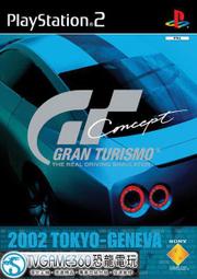 【二手遊戲】PS2 跑車浪漫旅 GT CONCEPT 2002 東京 日內瓦 日文版 裸裝【台中恐龍電玩】