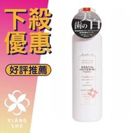 【香舍】Propolinse 美白 潔白 蜂膠漱口水 600ML (日本原裝進口)